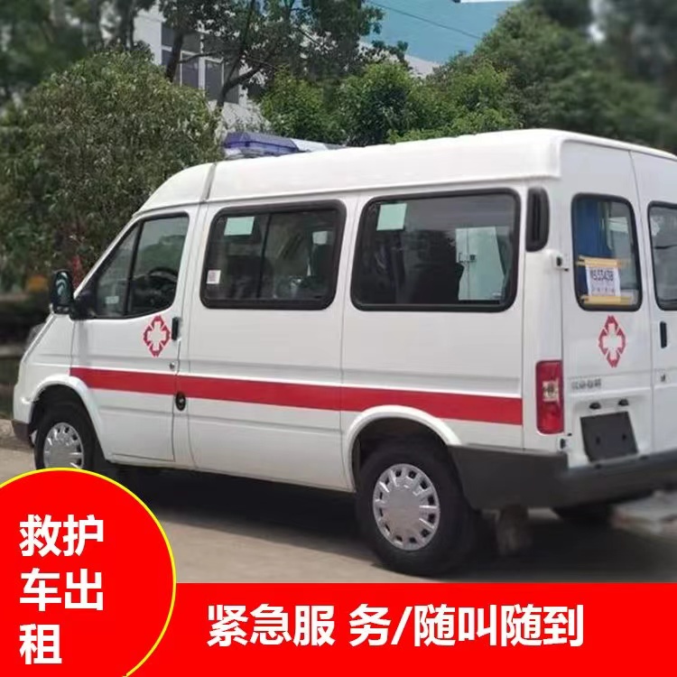 新乡重症监护救护车出租护送